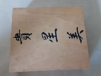 Vintage Asian Character Rubber Stamps Wooden Box Set of 20 Barbara Aria UNUSED - Image 1 of 2