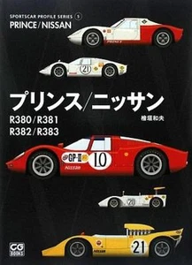 Prince / Nissan -R380 / R381 / R382 / R383 (Sportwagen Profil Serie) - Bild 1 von 2
