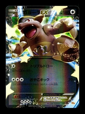 [NM-] Kangaskhan EX 093/131 Japanese Premium Champion Pack (CP4) Pokemon A - Image 1 of 2