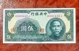 BANCO CENTRAL DE CHINA 5 YUANES 1941 ~ P-234 ~ GEMA NÍTIDA SIN CIRCULAR GRADO ESCASO - Imagen 1 de 2