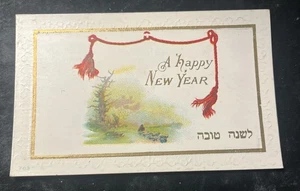 Postkarte Jüdisches Neujahr um 1910 - Bild 1 von 3