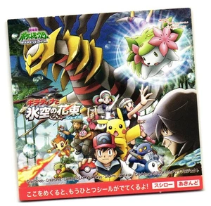 PEGATINA INGLESA GIRATINA & SHAYMIN - CASI NUEVA - PROMOCIÓN DE PELÍCULA - Imagen 1 de 5