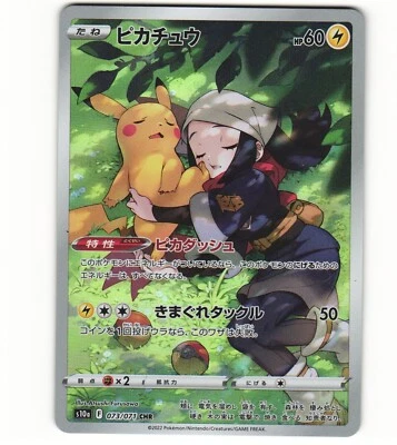 2022 Near Mint Pokemon Pikachu 073/071 CHR Dark Phantasma S10a Japanese - Image 1 of 2