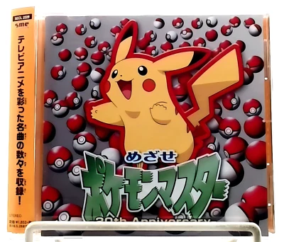 Pokemon: Pocket Monsters めざせポケモンマスター 20th Anniversary / 松本梨香 [CD][OBI] Pokémon - Image 1 of 4