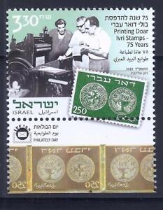 ISRAEL 2023 Printing Doar Ivri Stamps - 75 Years MNH
