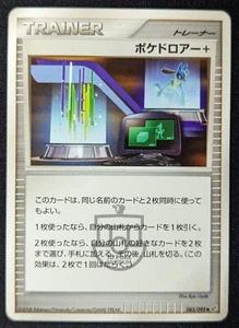 Pokemon 2008 Japanese Stormfront - Unlimited Poke Drawer 083/092 Card - LP - Bild 1 von 8