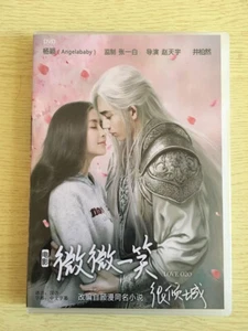 2021 Chinese LOVE WEI WEI DVD/DISc 微微一笑很倾城 Chinese Subtitle 高清爱情 - Picture 1 of 3