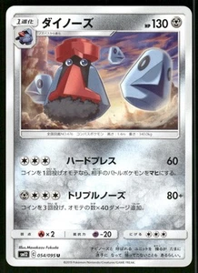 2019 Near Mint Pokemon Probopass 054/095 Alter Genesis SM12 Japanese - Picture 1 of 2