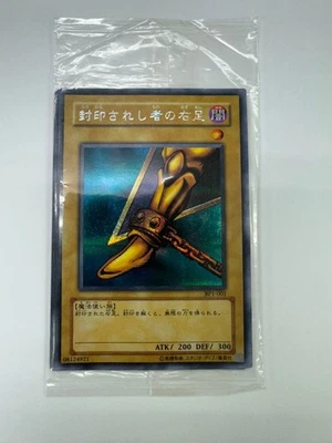 Yu-Gi-Oh! Sealed Exodia Secret Sik Bp Out Of Print Rare No.MY1000 - Image 1 of 3