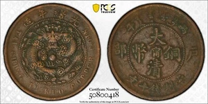 Scarce 1906 China Kiangnan 10 Cash PCGS VF35 Y-10k.1 - Picture 1 of 4
