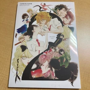 Asumiko Nakamura Doukyusei Series 20th Exhibition Official Book DHL/FedEx - Picture 1 of 3