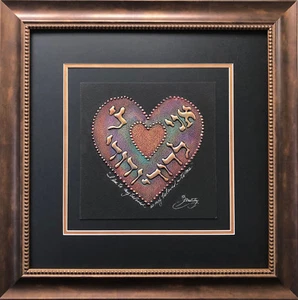 Joel Zaretsky "Ani L'Dodi" CUSTOM FRAMED Judaic Art I Am my beloved Heart - Picture 1 of 1