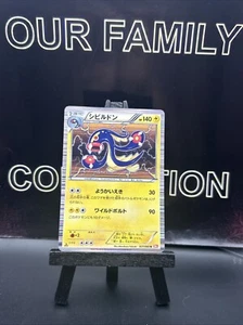 Eelektross 027/066 1st ED BW2 Red Collection Japanese Pokemon TCG Regular 2011 - Picture 1 of 7