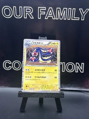 Eelektross 027/066 1st ED BW2 Red Collection Japanese Pokemon TCG Regular 2011 - Image 1 of 4