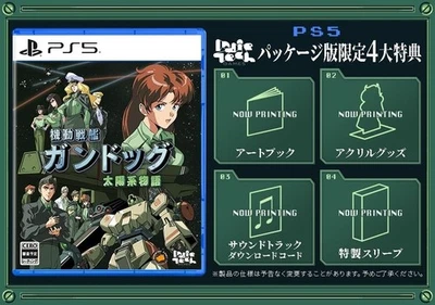 PS5 Stories from Sol: The Gun-Dog Boxed Edition Game Software Japan w/ Tracking - Image 1 of 4