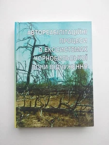 Auto Rehabilitation processes in the ecosystems of the Chernobyl exclusion zone - Picture 1 of 24