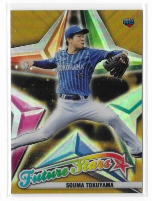 Souma Tokuyama 2022 Topps Chrome Gold Refractor Future Stars Rookie #22 /50 - Image 1 of 4