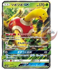 Pokemon card SM8 013/095 Shuckle GX RR Explosive Impact Japanese - Picture 1 of 2