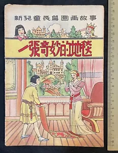 1952 cuento popular tradicional de Armenia LA ALFOMBRA DORADA edición asiática - Imagen 1 de 5