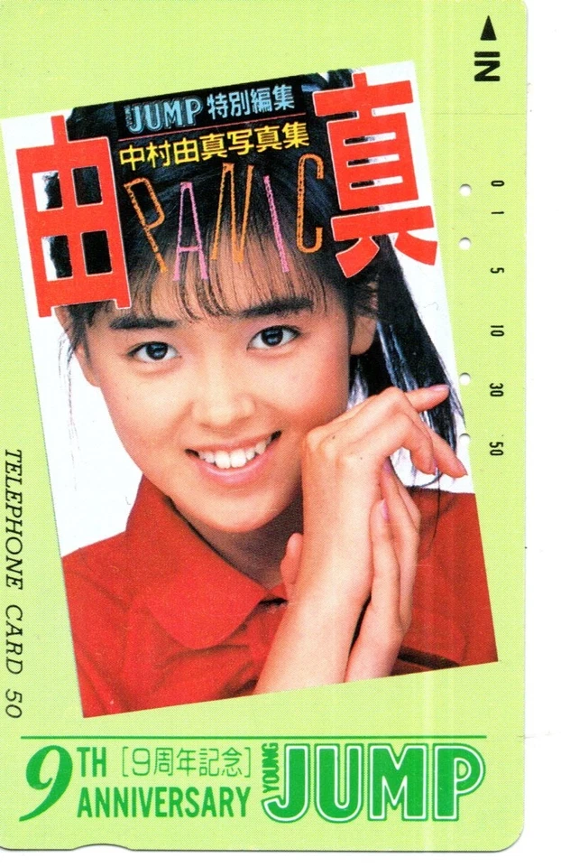 Japan : tolle schöne private Telefonkarte : sexy elegante interessante Frau/5169 - Bild 1 von 1