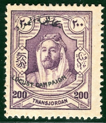 TRANSJORDAN (KGV) SG.193 200m *LOCUST CAMPAIGN* Mint MNH UM Cat £45+ CBLUE34 - Image 1 of 4