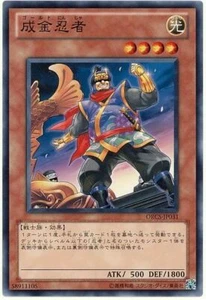 ORCS-JP031 - Yugioh - Japanese - Upstart Golden Ninja - Common - Picture 1 of 1