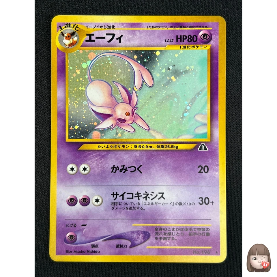 [NM] Espeon Pokemon card Japanese  No. 196 Neo Discovery Vintage Holo SA54 - Image 1 of 4
