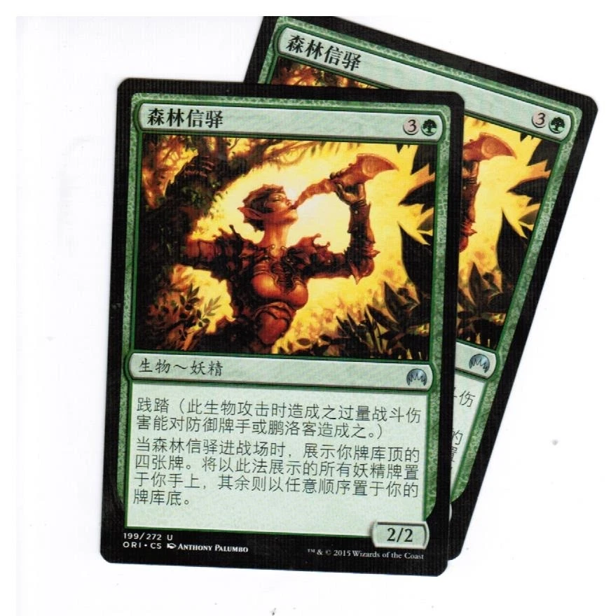 2x Sylvan Messenger Magic Origins Chinese Unplayed NM Cards - Image 1 of 1