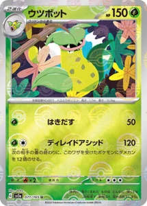 Pokemon Card sv2a mirror 071/165 Victreebel Pokemon 151 - Picture 1 of 2