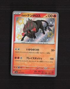 Paldean Tauros 212/190 Japanese Shiny Treasure ex Shiny Holo Pokemon Card NM - Bild 1 von 10