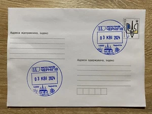 Ukraine 2024 Standart Cover + Cancellation "Cities of Heroes. Chernihiv" - Picture 1 of 2