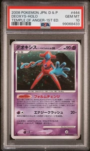 2008 Deoxys Holo 444 1st Edition Temple Of Anger Pokemon Japanese PSA 10 - Picture 1 of 2