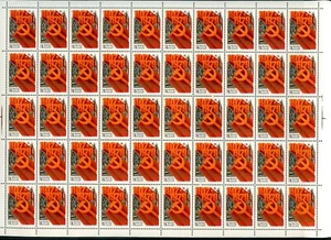 UdSSR Russischer Ganzbogen Sc4785 62. Anniv. Okt Rev 50 Briefmarke postfrisch Letzter - Bild 1 von 1