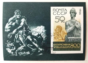 USSR 1966 - Shota Rustaveli / Georgian poet - Block - Mi.44 - CTO - Picture 1 of 1