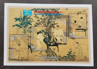 Taiwan Asian Exhibition Ancient Chinese Painting 1993 Art Tree (ms) MNH *c scan - Image 1 of 4