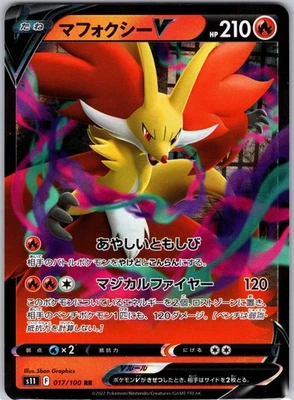 Delphox V Double Rare S11: Lost Abyss 017/100 NM - Image 1 of 2