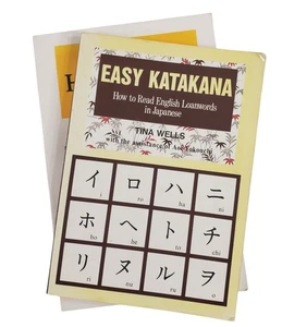 Tina Wells Easy Katakana Loanwords Fujihiko Kaneda Easy Hiragana Basic Japanese - Picture 1 of 11