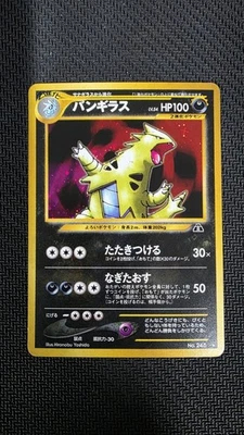 Tyranitar Японский Пересечение Руин Голографический Редкий Номер Карта 248 Pokemon - 2000 - Изображение 1 из 4