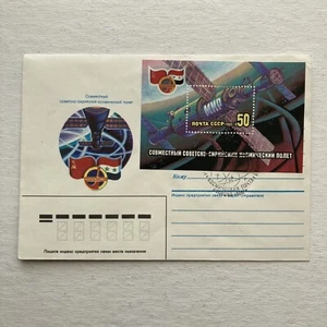 1987 Russia Space First Soviet-Syrian Space Flight First Day Cover 7-3-87 - Picture 1 of 5