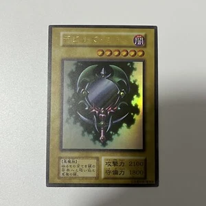 PERSONALIZADO|Espejo de Demonio|Ultra|Japonés|ACG HÁGALO USTED MISMO - Imagen 1 de 1