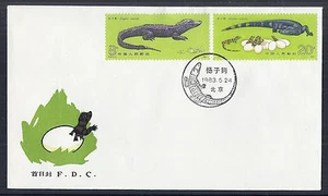 PRC People's Republic of China FDC 1983 - SC# 1851-1852 T85 Alligator - Picture 1 of 1