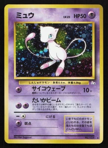 Mew No. 151 Fossil Japanese Pokemon Card Old Back Holo - Picture 1 of 4