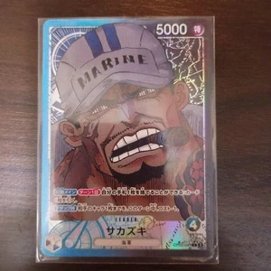 Sakazuki Leader Parallel - Imagen 1 de 2