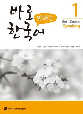 Get it Korean Speaking 1 Korean Edition 바로 말하는 한국어 1 - Image 1 of 2