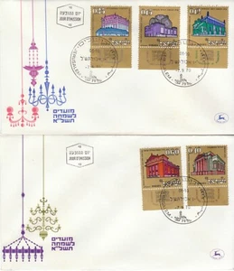 ISRAEL 1970 JEWISH NEW YEAR FDC 7 -9-1970 X2 - Picture 1 of 1
