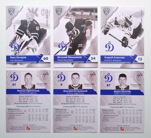 2018-19 Sereal Premium KHL Dynamo Moscow "B/W" Base Pick a Player Card