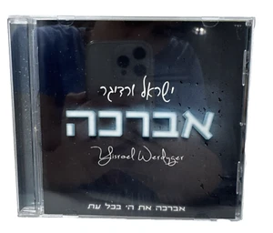 CD "Avorcho" by Yisroel Werdyger - Imagen 1 de 2