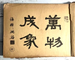Family Crest Design Collection Kimono Kyoto Japan Vintage 1951 KAMON Book FS - Picture 1 of 11