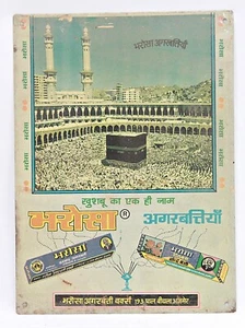 Old Vintage Makka Madina Print Bharosa Agarbatiya Ad Litho Print Tin Sign Board - Picture 1 of 24