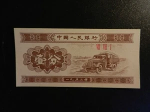 1953 *CHINA* BANKNOTE - Bild 1 von 2
